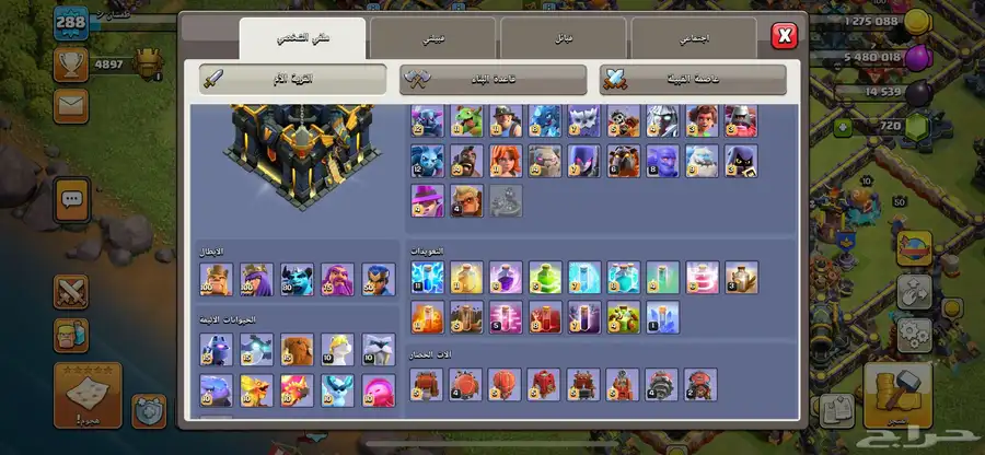 كلاش اوف كلانس 0