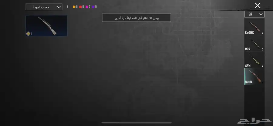 حساب ببجي لببيع مستوى62 21