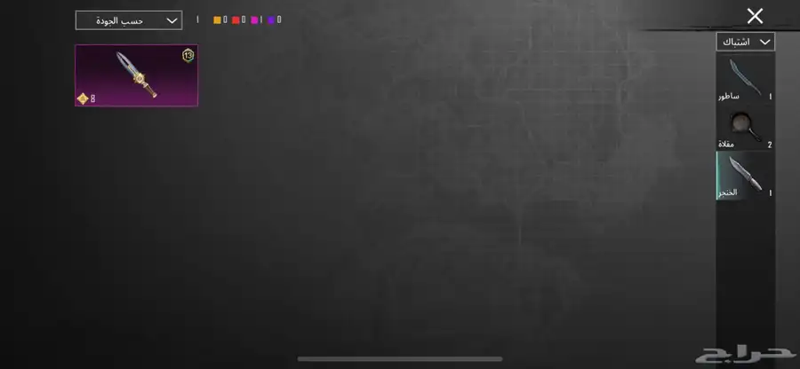 حساب ببجي لببيع مستوى62 38