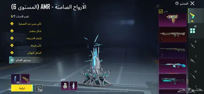 حساب ببجي 8 اسلحه ماكس وواحد لفل 6 15