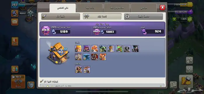 قرية كلاش اوف كلامس 13