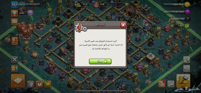 قرية كلاش اوف كلامس 14