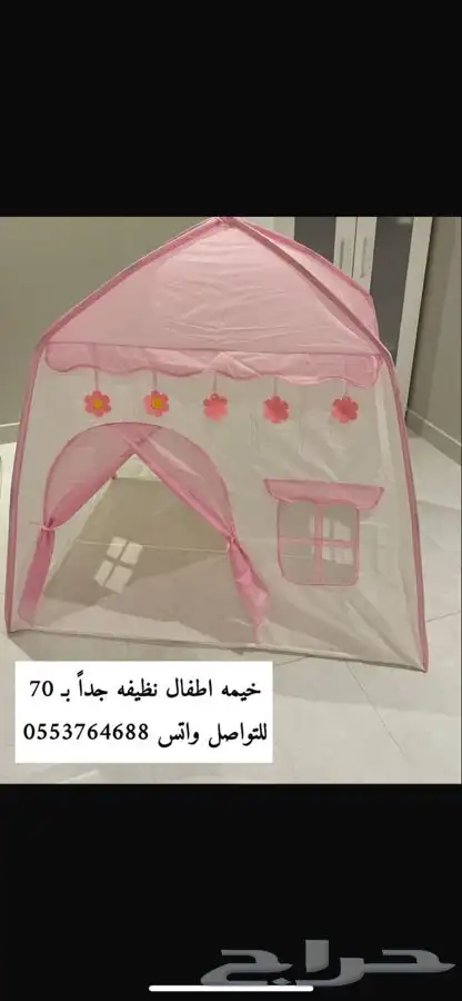 خيمه اطفال 0
