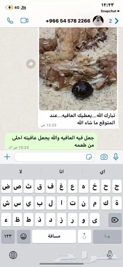 برابر ورفيدي جذع وثني 12