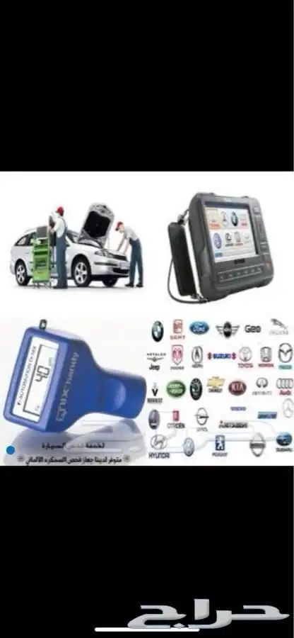 فحص السيارات في ابها 1