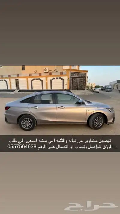 توصيل مشاوير كريم بولت كيان اوبر 0