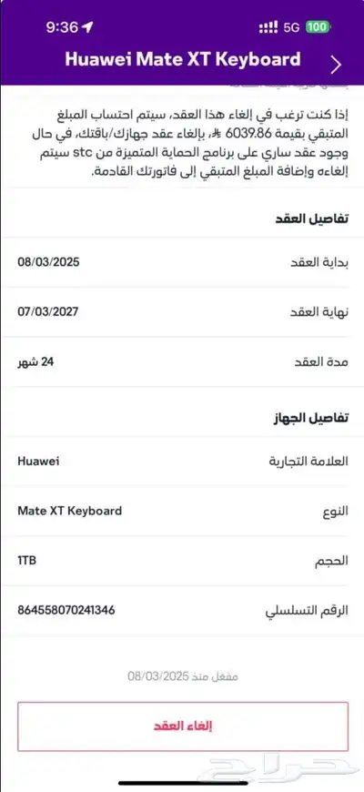 ميت اكس تي فولد ون تيرا huawei mate xt ultimate design 11