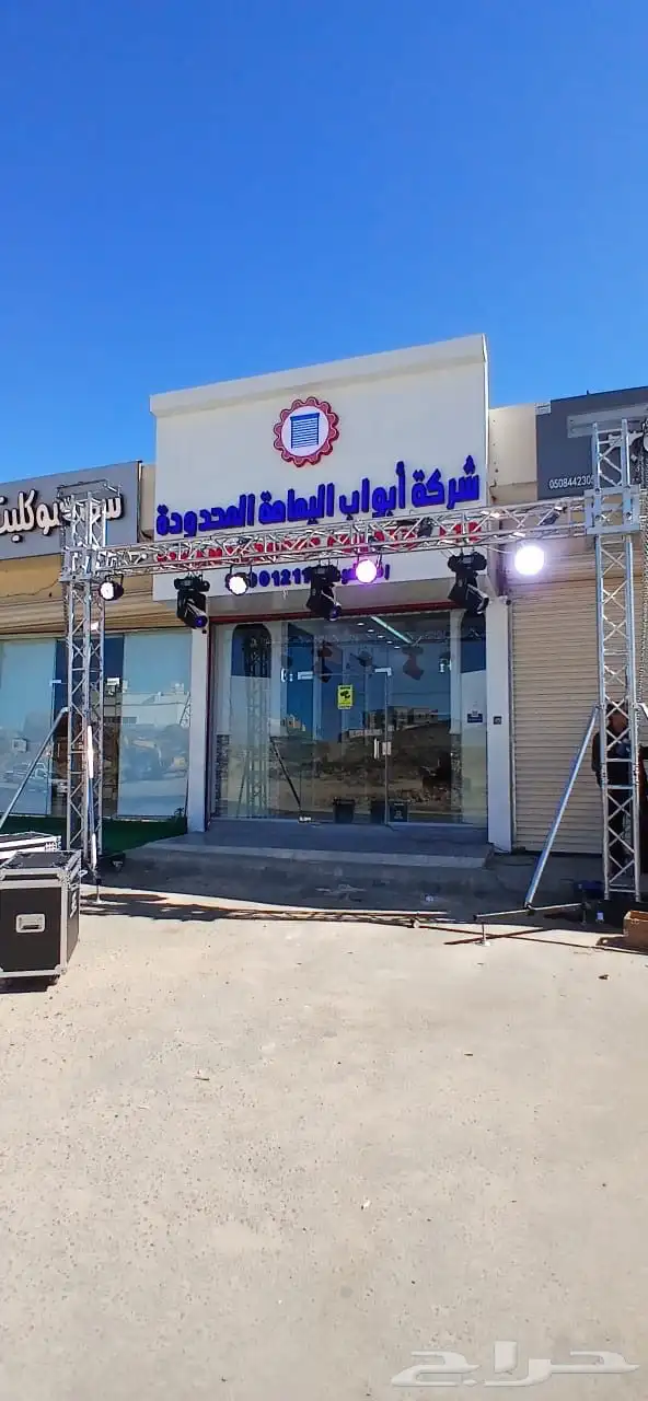 افتتاحات صوتيات شاشات 2