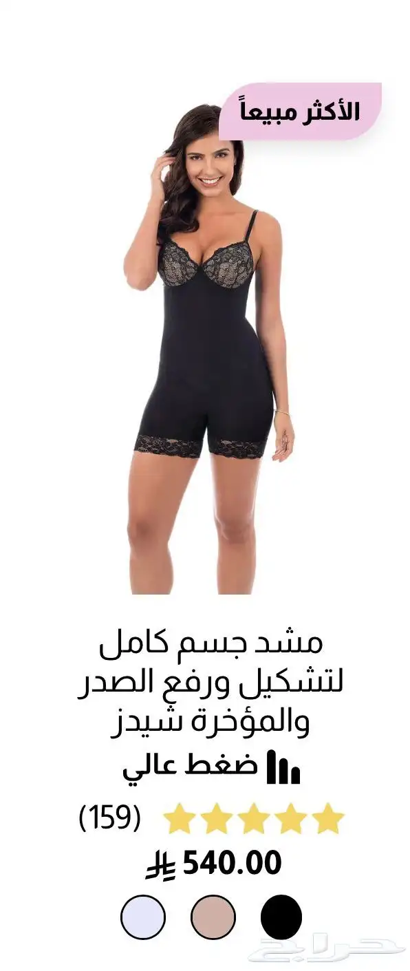 مشدات مترو برازيل 1