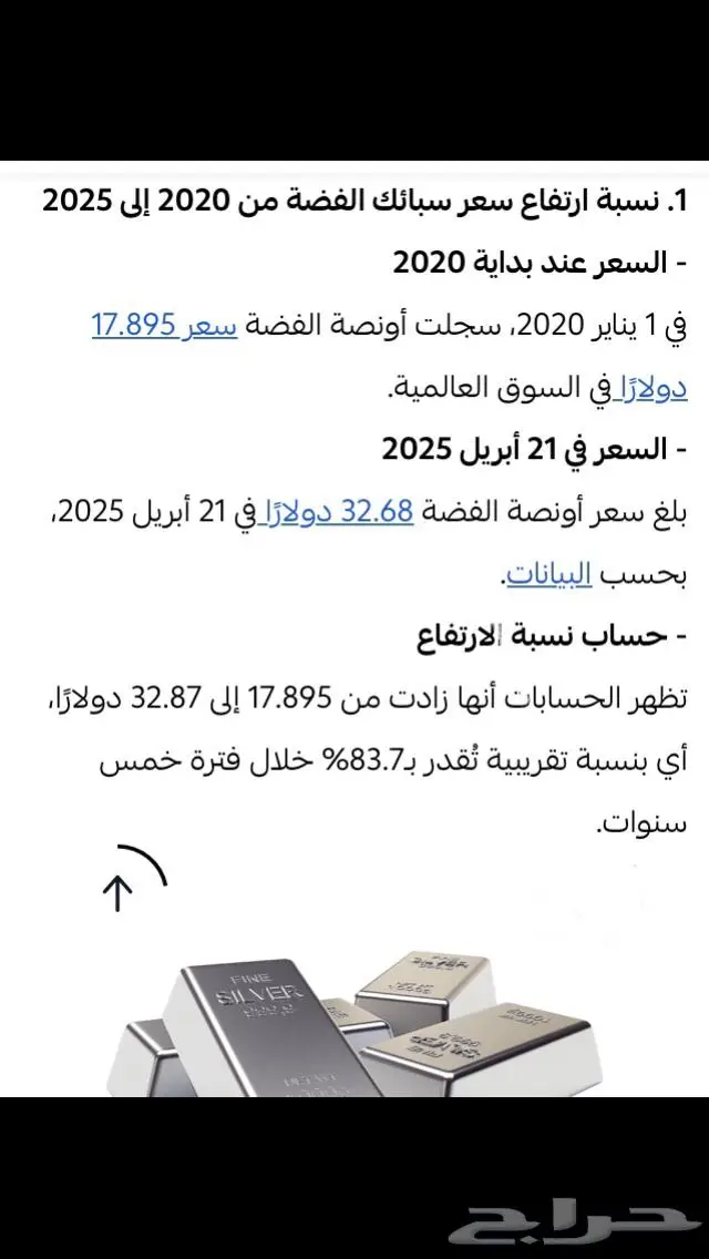 مستعمل فضة بالكامل سبحة فاخرةعيار 925 حجم صغير وزن 14.6 2
