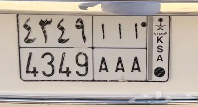 لوحه أ أ أ 4349 0