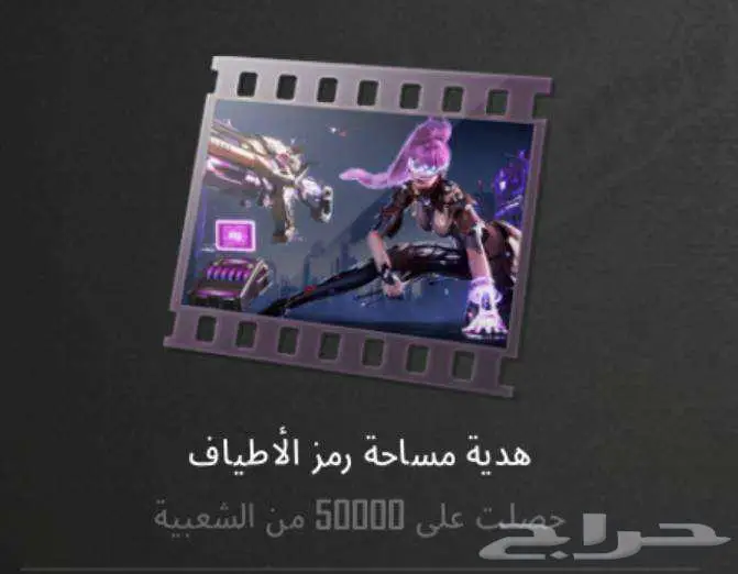 شعبيات 50k ومتفرقات ببجي 0