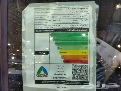 رام ربيل 1500موديل 2025 سعودي ضمان بترومين مستعمل 14