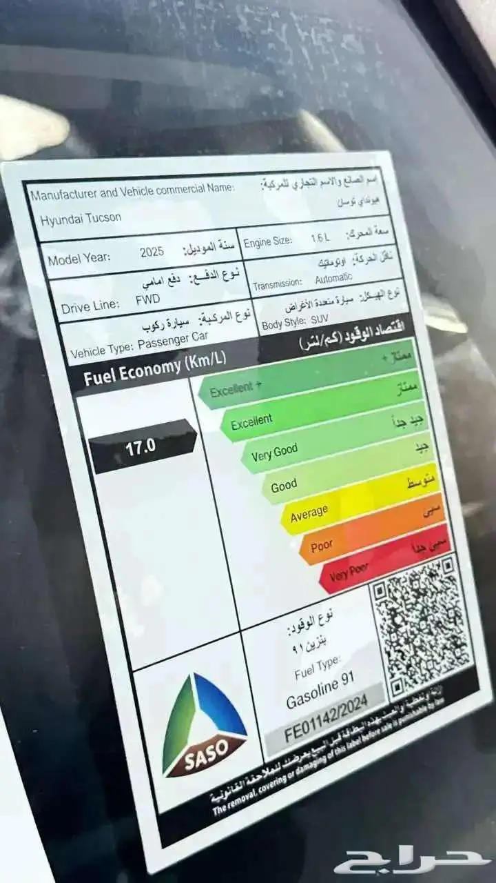 هونداي توسان سمارت 1600cc موديل2025 12