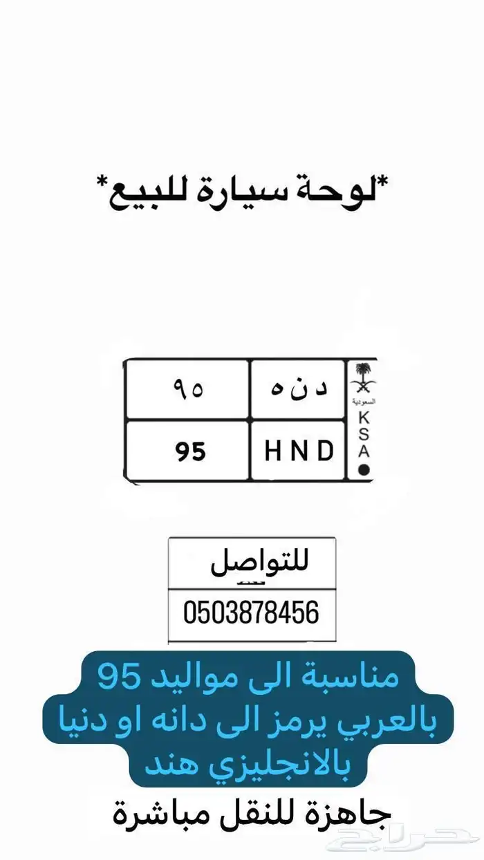 لوحة سيارة 0