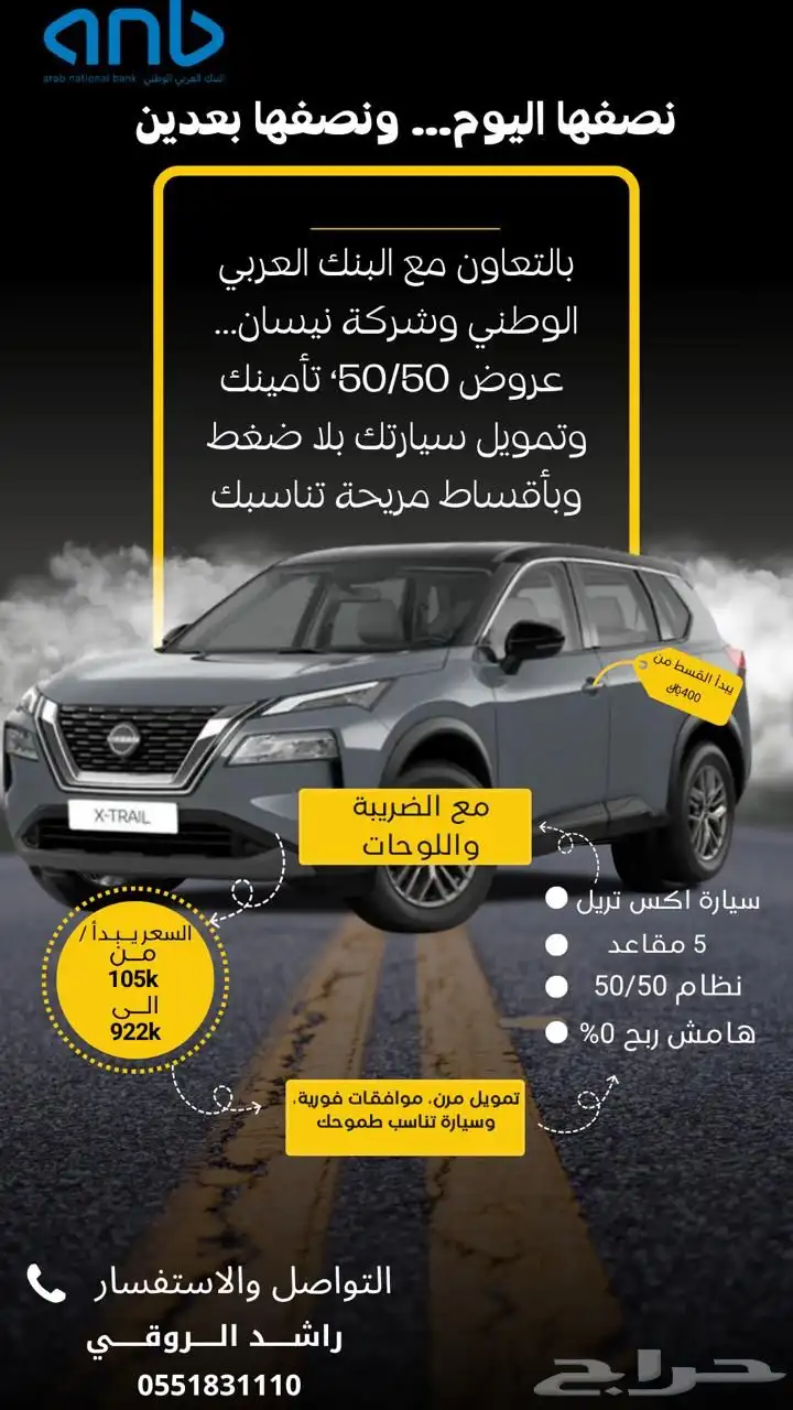 اكس تريل 0