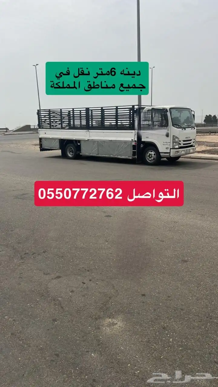 دينا نقل عفش دينه نقل حلال دانه نقل بضائع 0