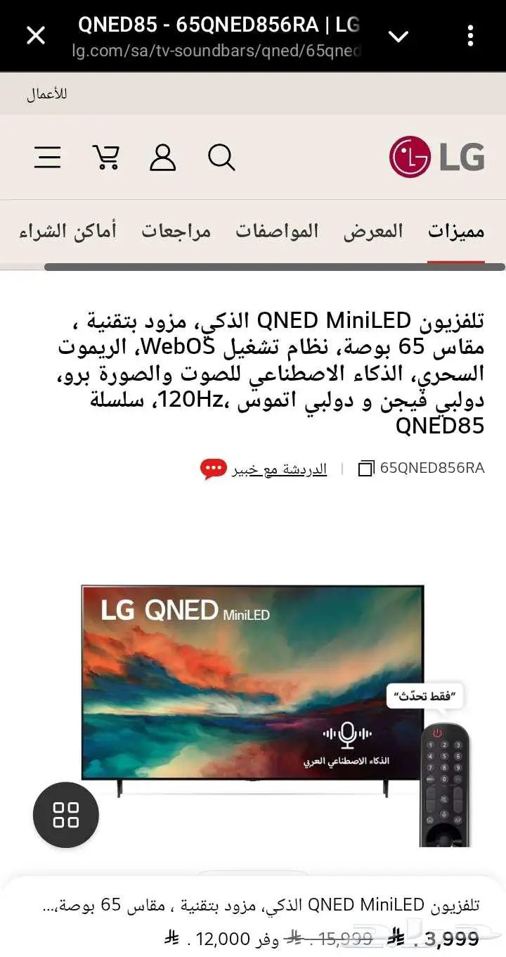شاشة LG 2