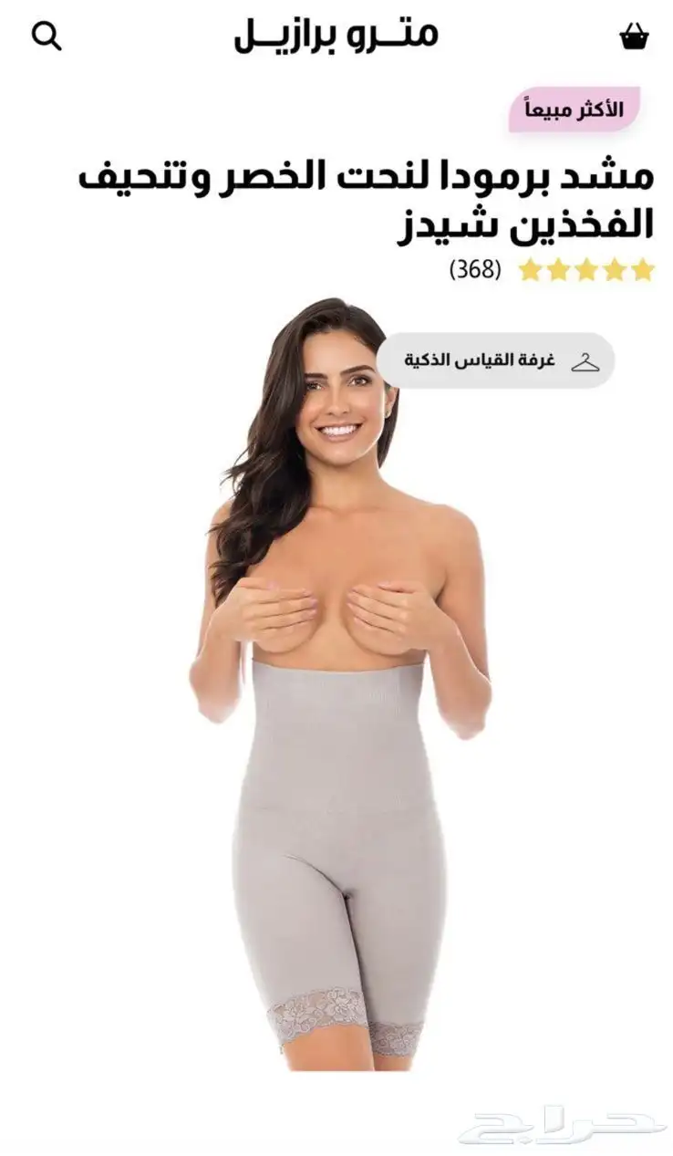مشدات مترو برازيل 0