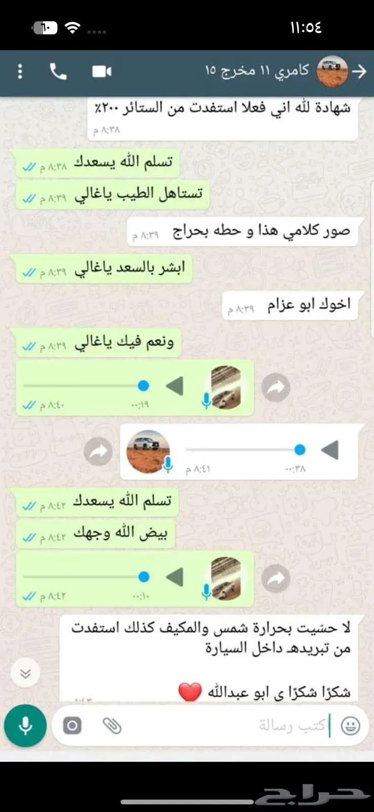 ستاير عازله للحراره 8