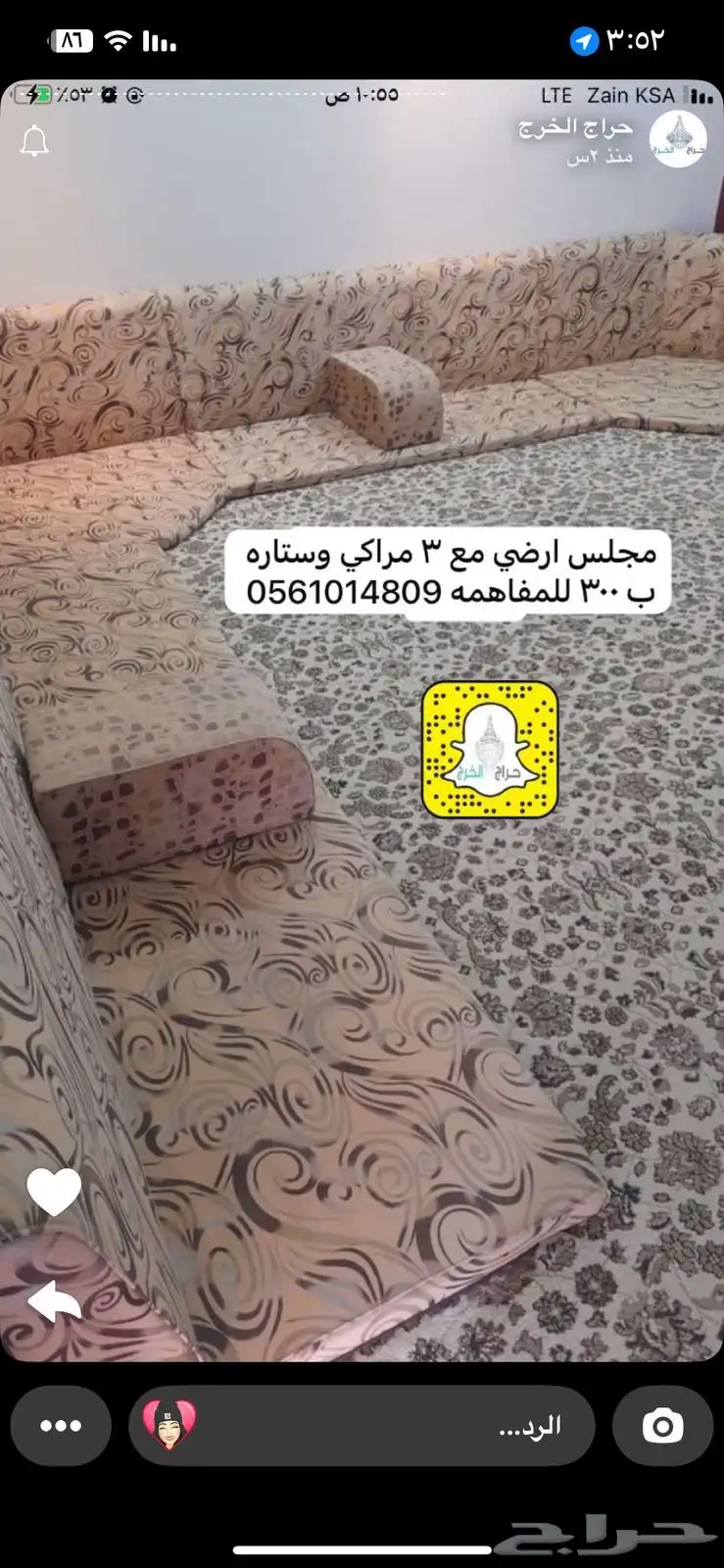 الهياثم 4