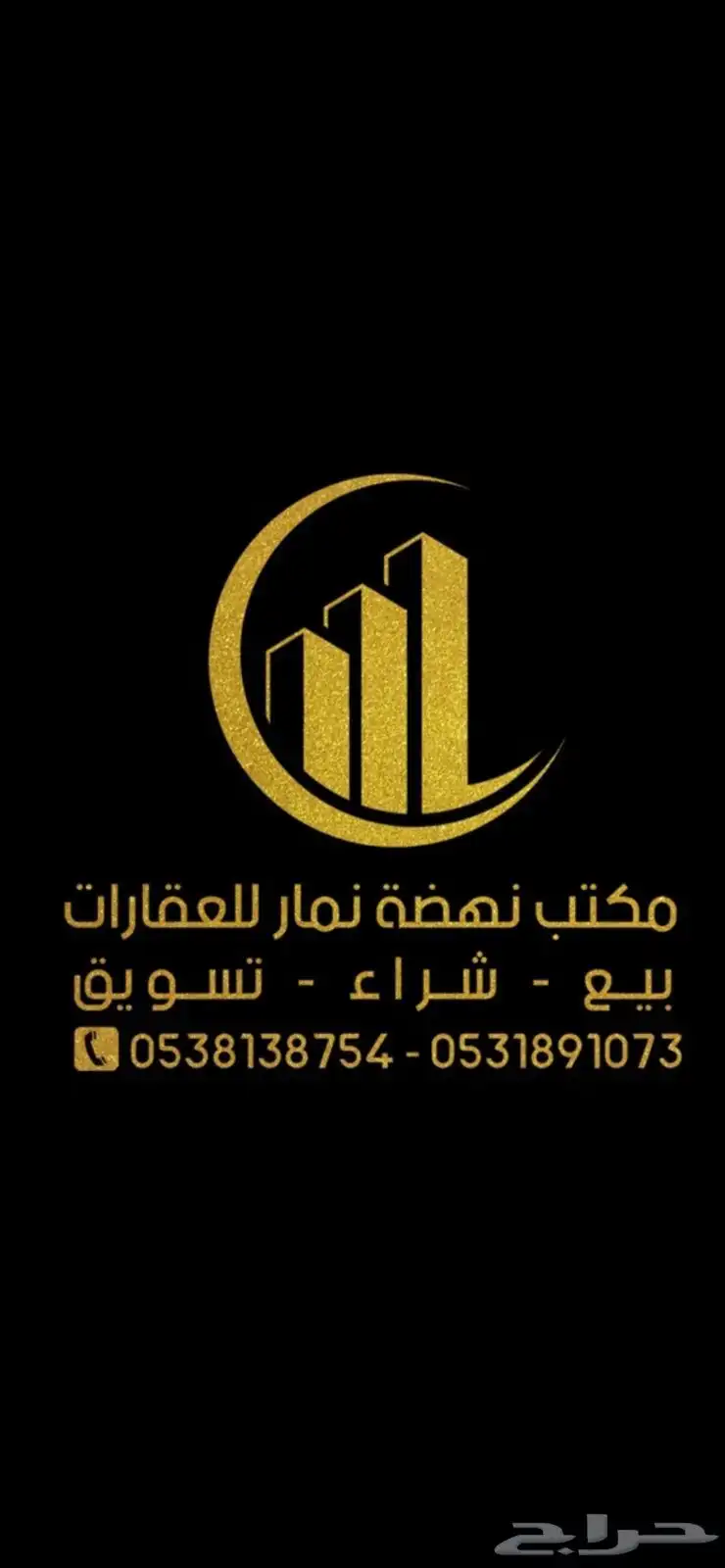 ضاحية نمار مخطط 3020 ( بيع - شراء - تسويق ) اراضي فلل 7