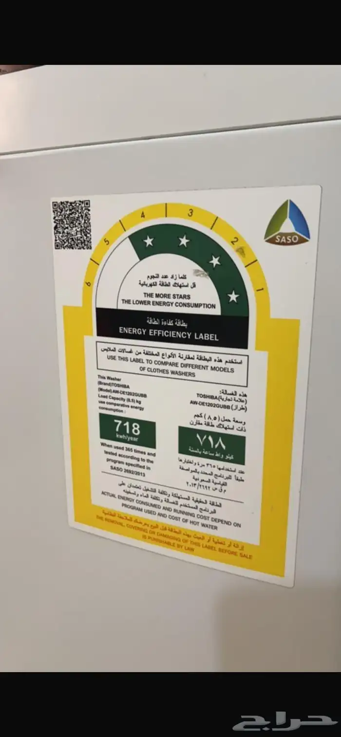 غسالة ملابس 3