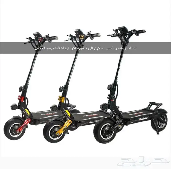 شاحن سكوتر دالترون 60  ولت 4