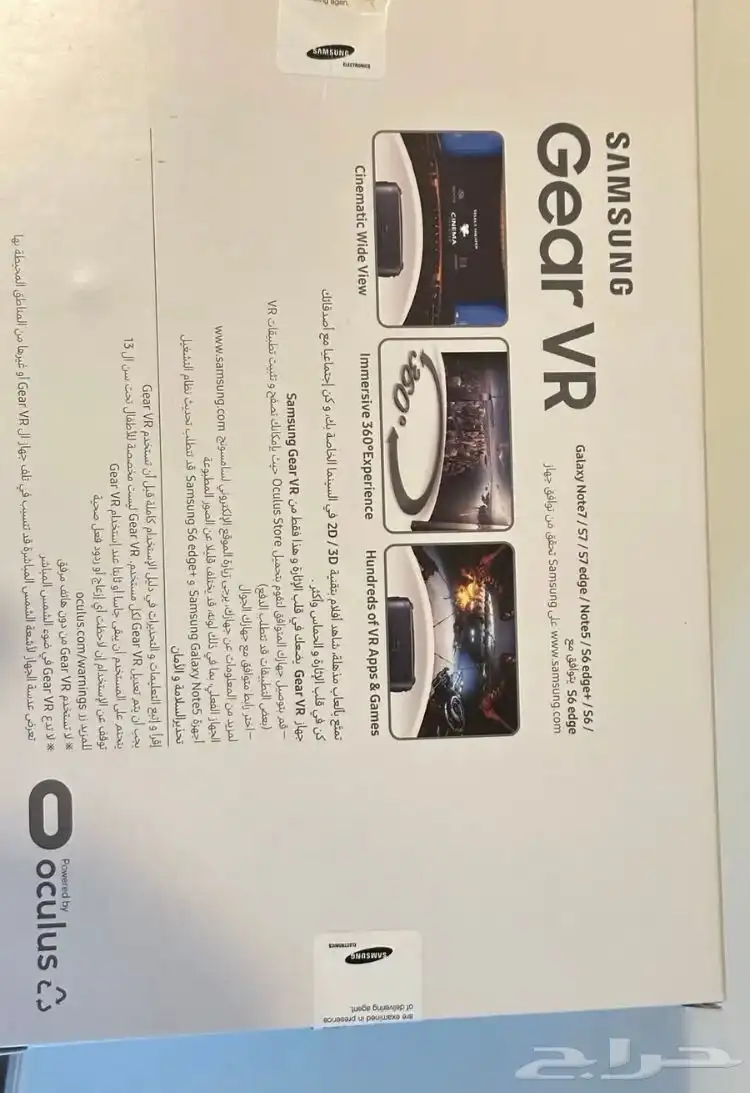 Gear VR سامسونج 2