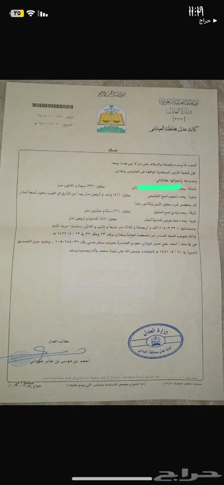 بيوت   في العيدابي 0