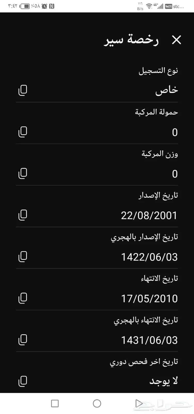 كورلا 2001 5