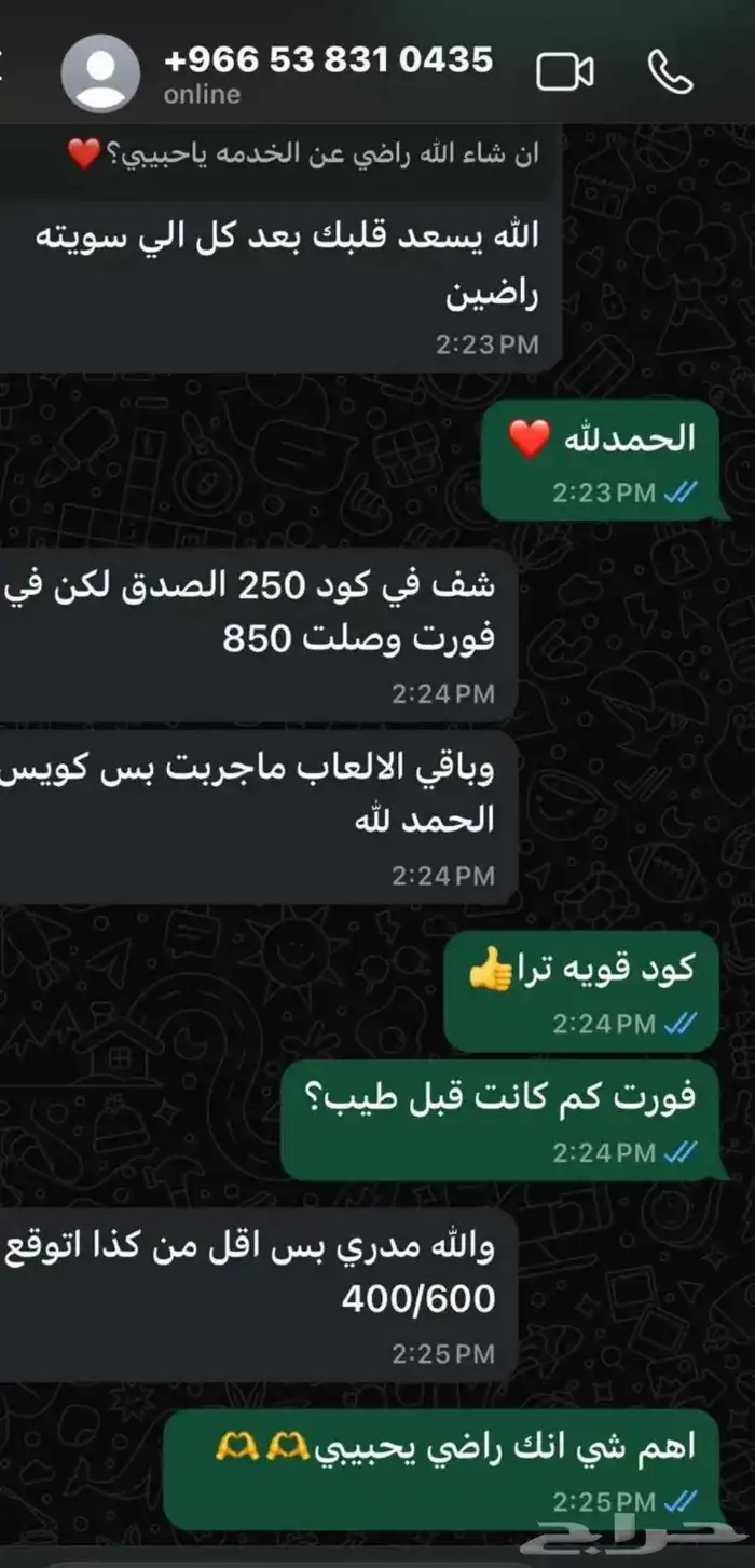 تويك للبي سي سعر وجوده 4