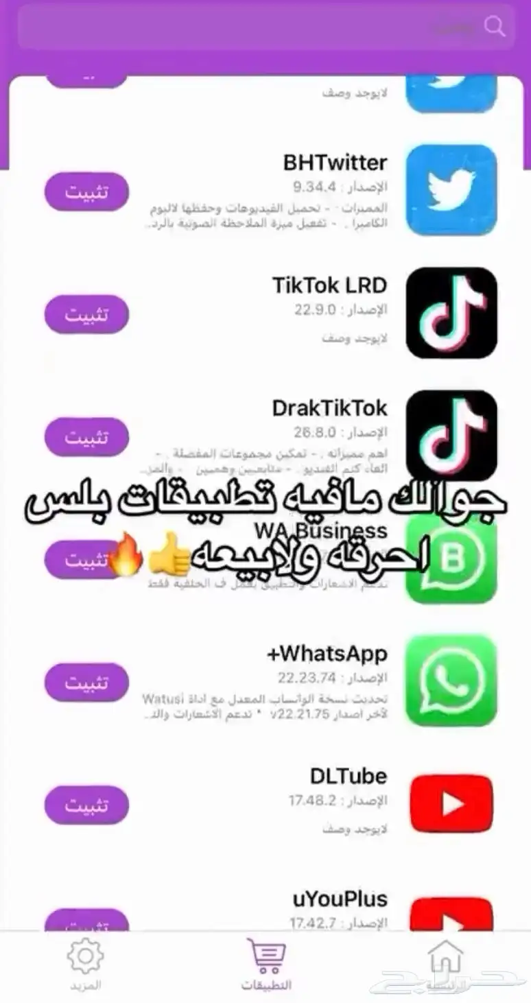 تطبيقات بلس 0