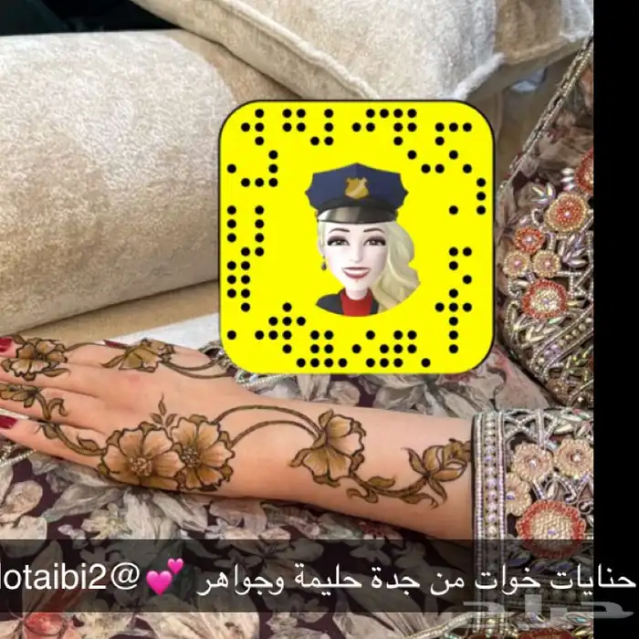 نقش حنة جدة 3