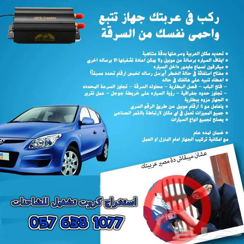تتبع مركبات سيارات شاحنات مربوط مع هيئة النقل 2