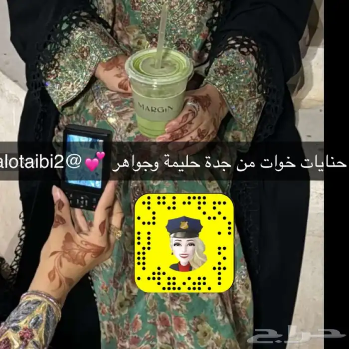 نقش حنة جدة 1