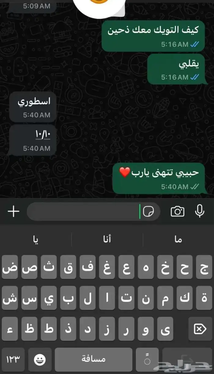 تويك للبي سي سعر وجوده 7