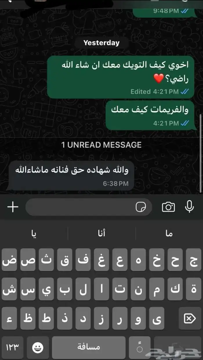تويك للبي سي سعر وجوده 6