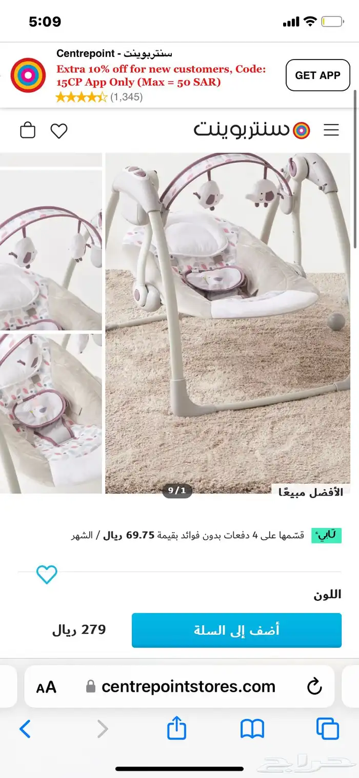 للبيع بسبب الخروج النهائي 2