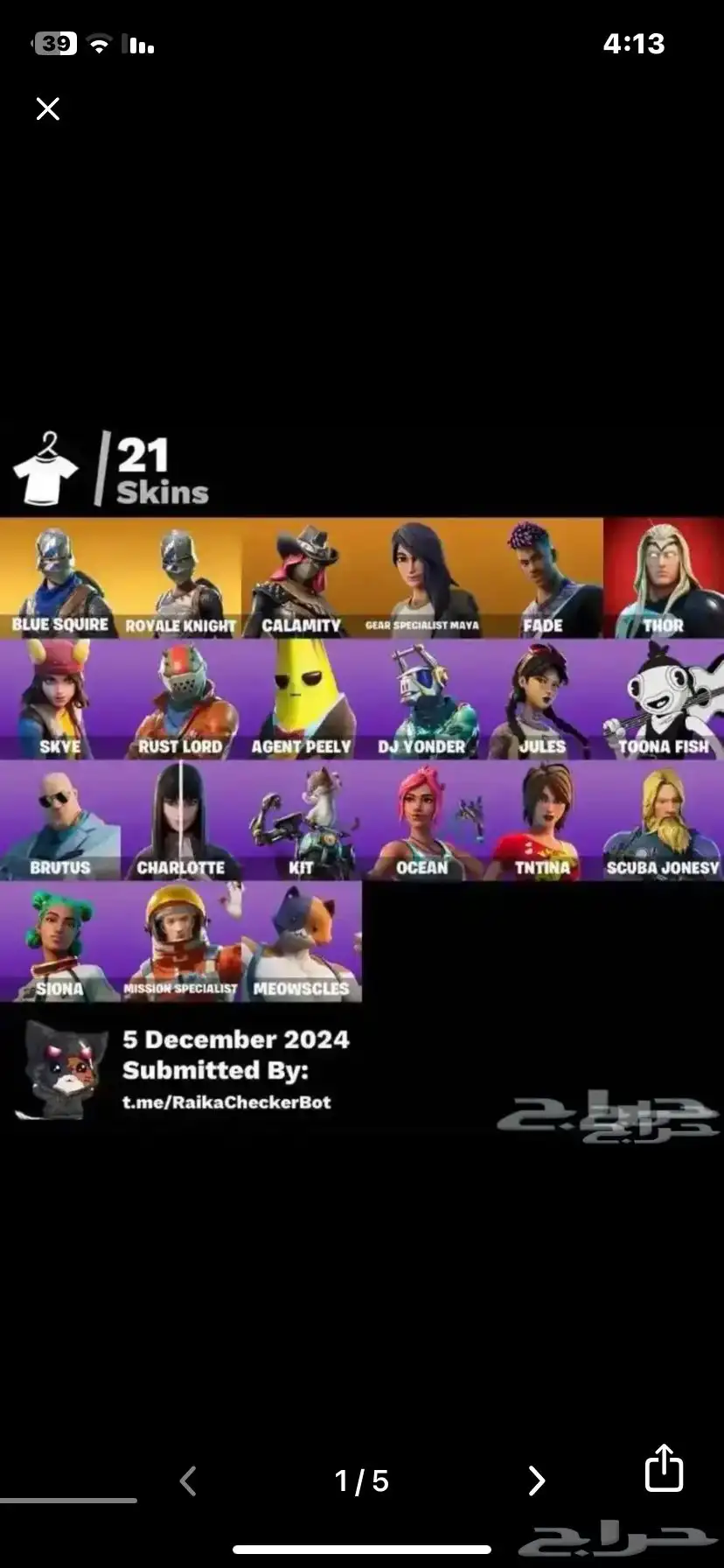 للبيع حساب فورت 40 4