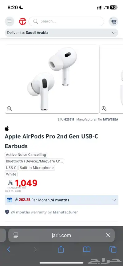 سماعة AirPods Pro 2 11