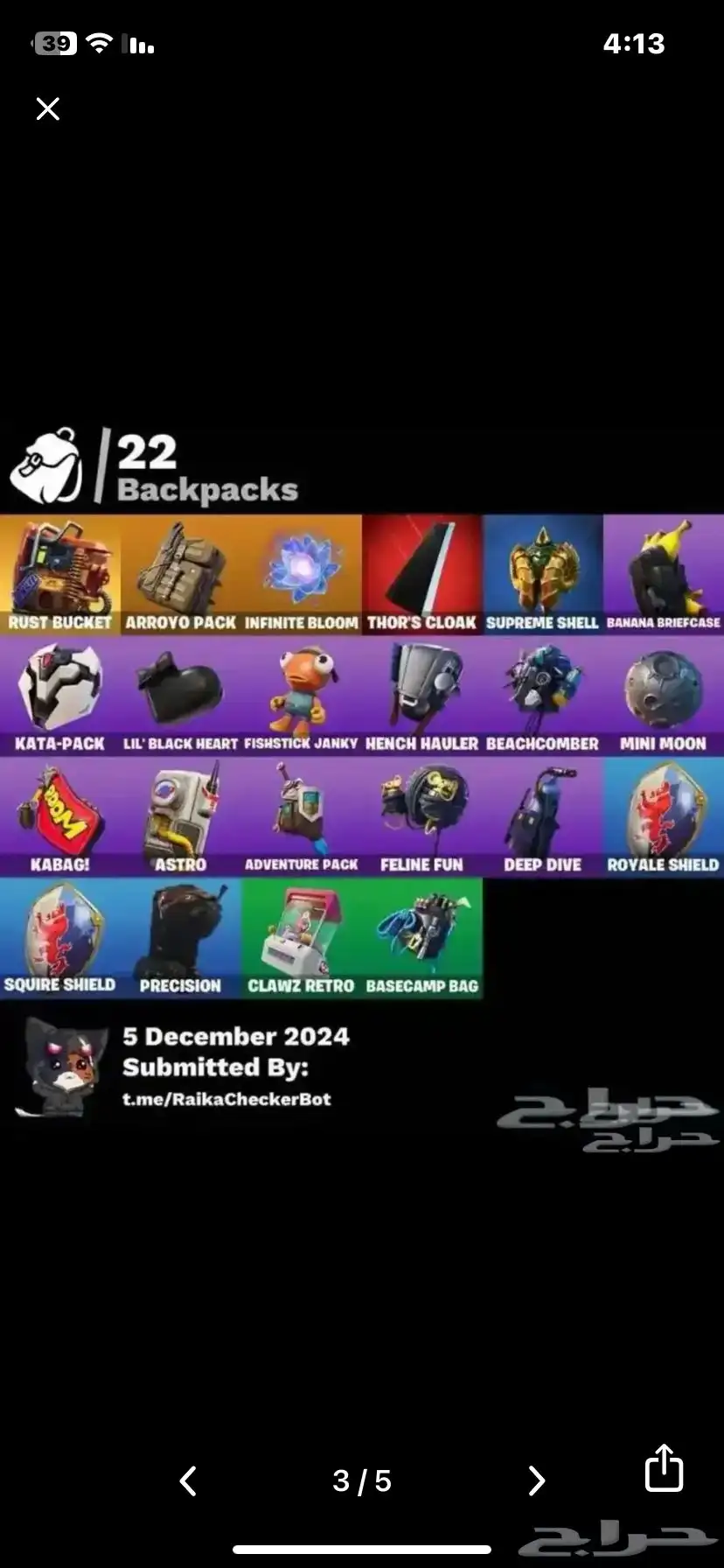 للبيع حساب فورت 40 0