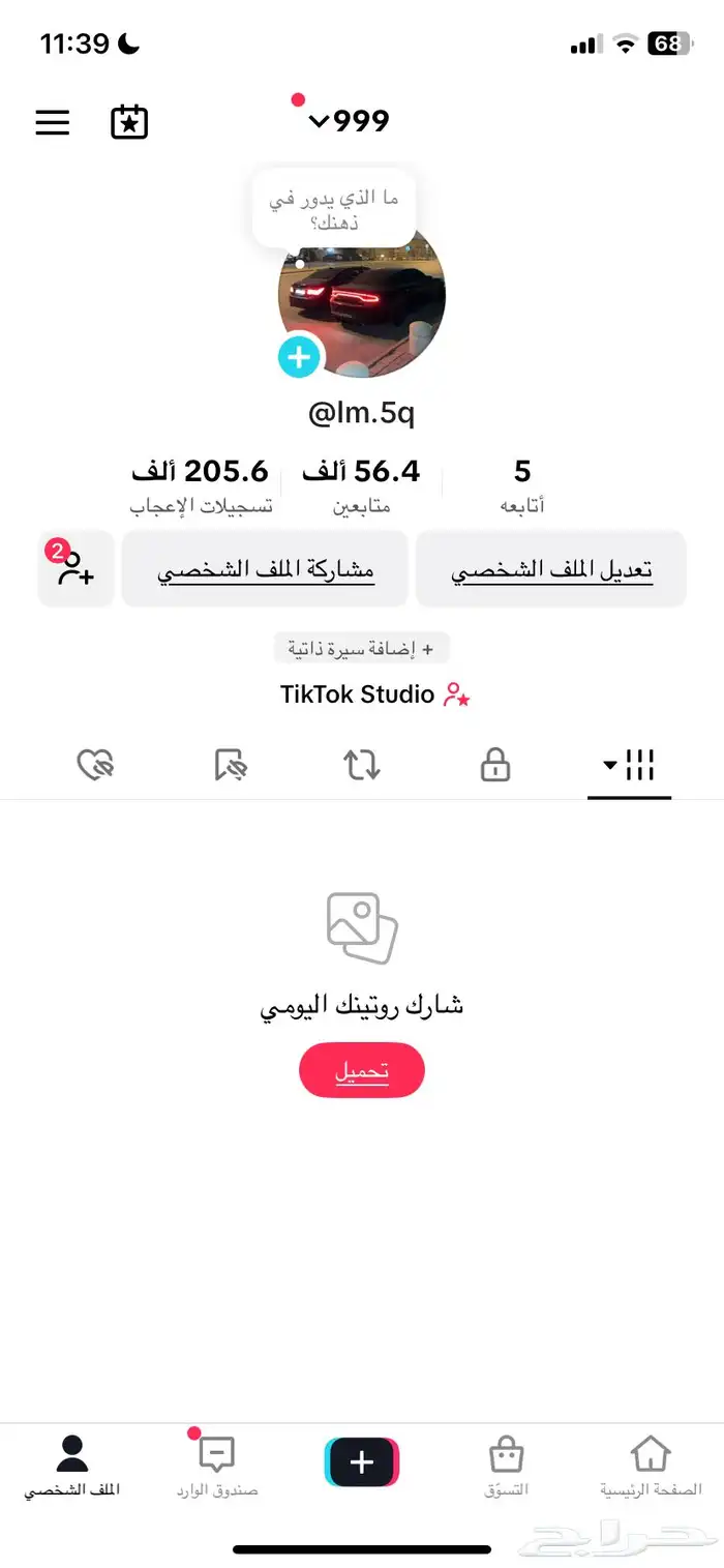 حساب تيك فخخم 0