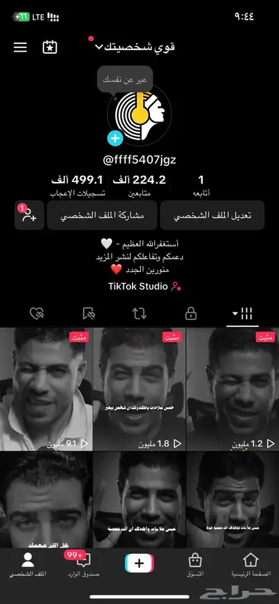 حساب تيك توك فخم لايفوتكم مضمون 0