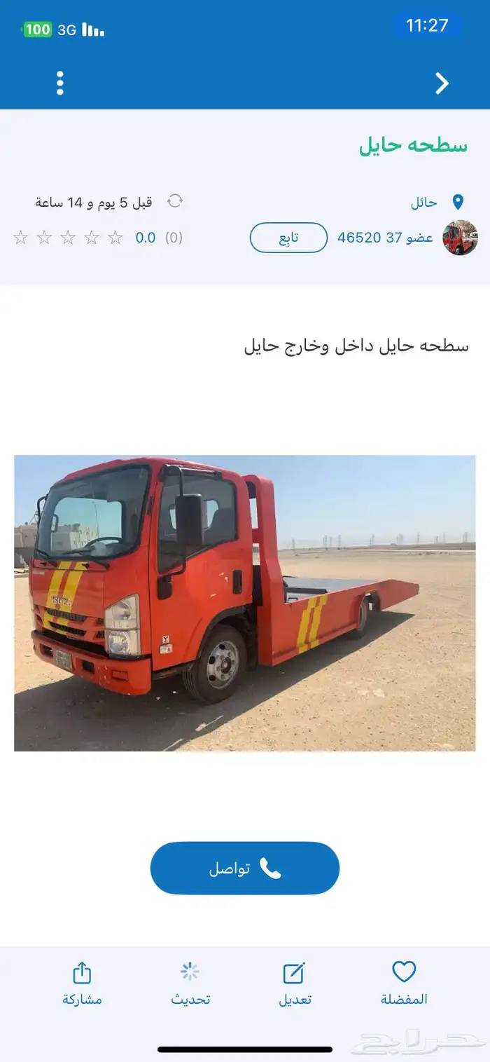 سطحه رنيه 0