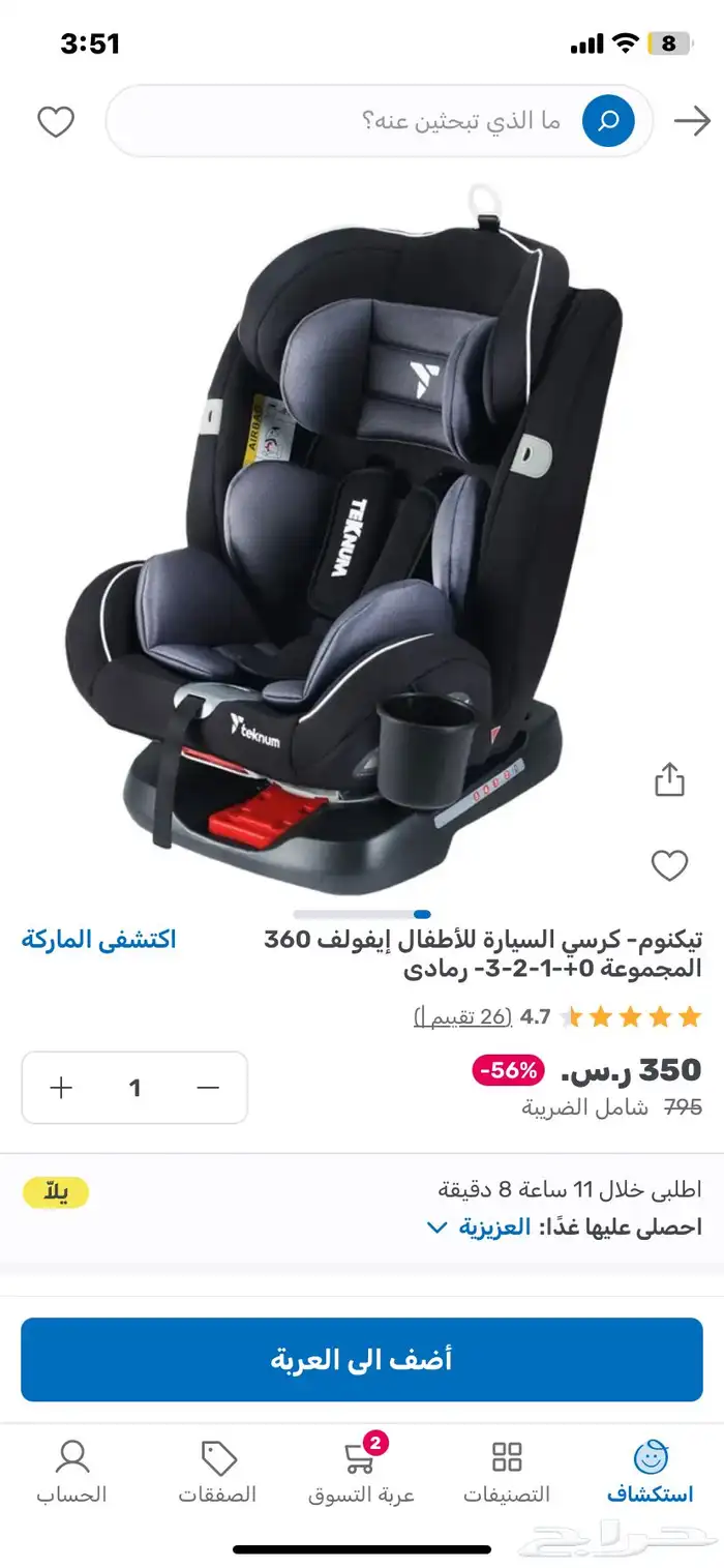 للبيع بسبب الخروج النهائي 1