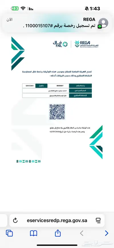 عمارة للبيع مكة المكرمة حي جبل النور ثاني درجة من الشارع 10