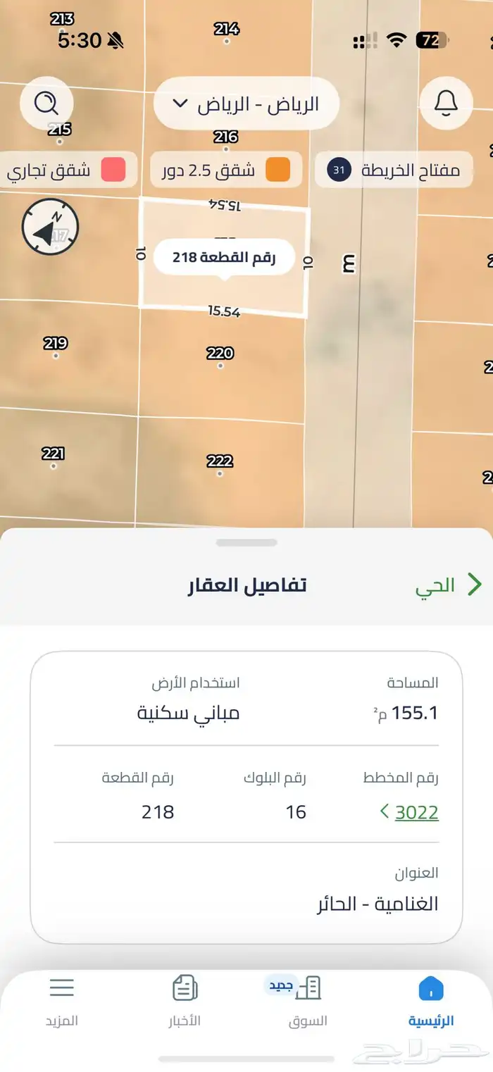ارض للبيع في الرياض حي الغنامية 0