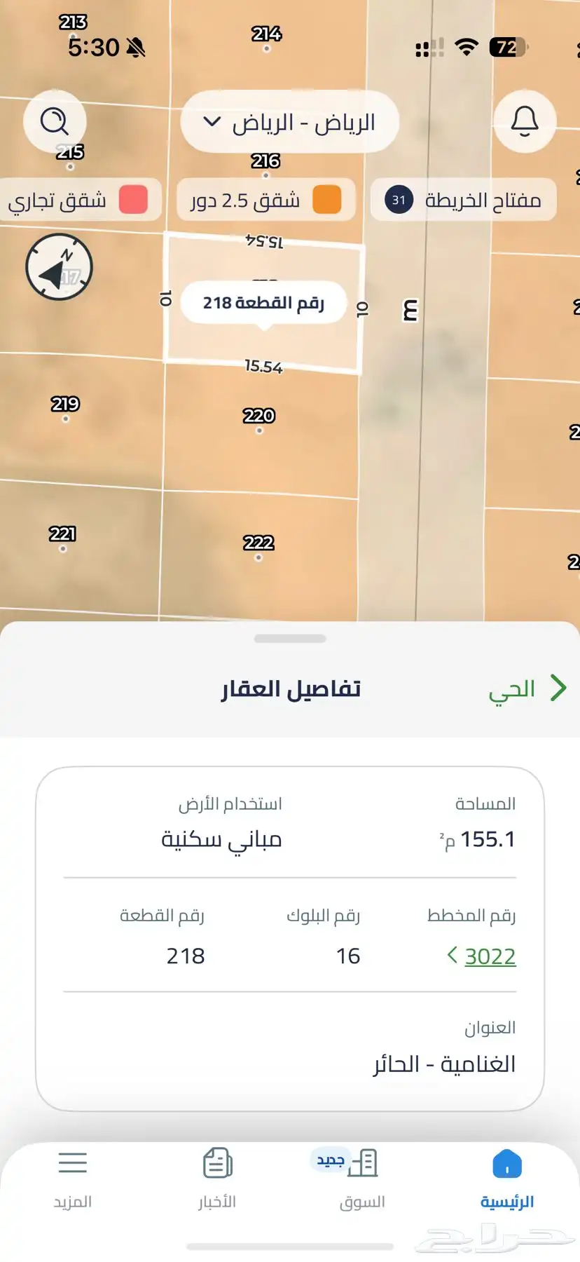 ارض للبيع في الرياض حي الغنامية 0