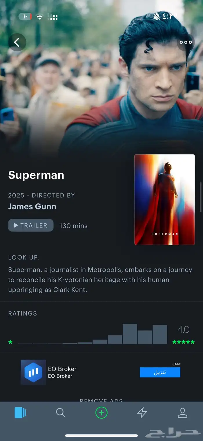 تذكرة سينما فيلم سوبرمان 0